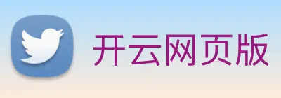 开云网页版 Logo